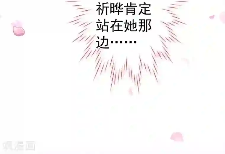 纯真总裁宠萌妻第44话 相争