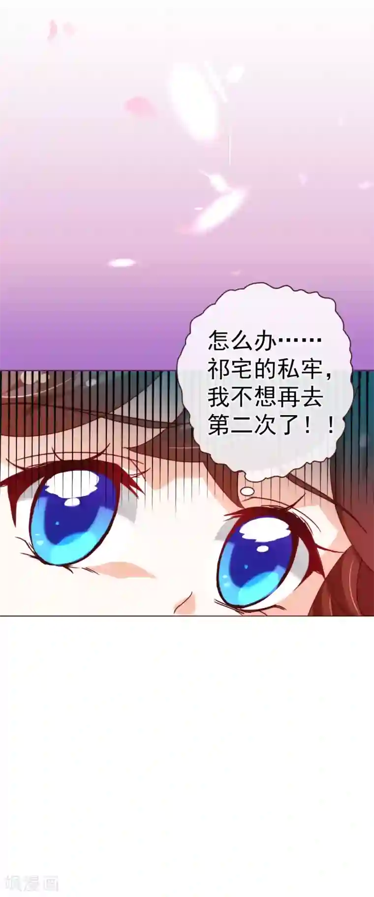 纯真总裁宠萌妻第44话 相争