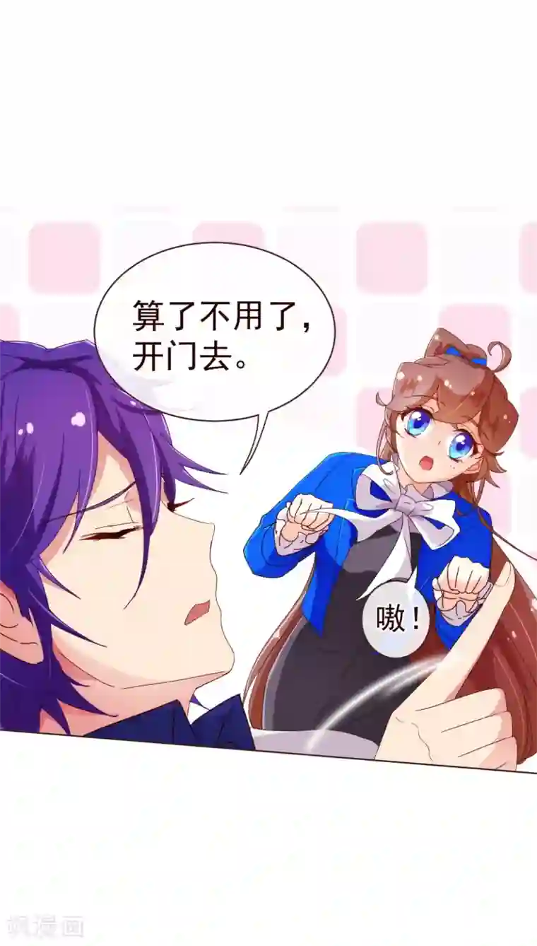 纯真总裁宠萌妻第44话 相争