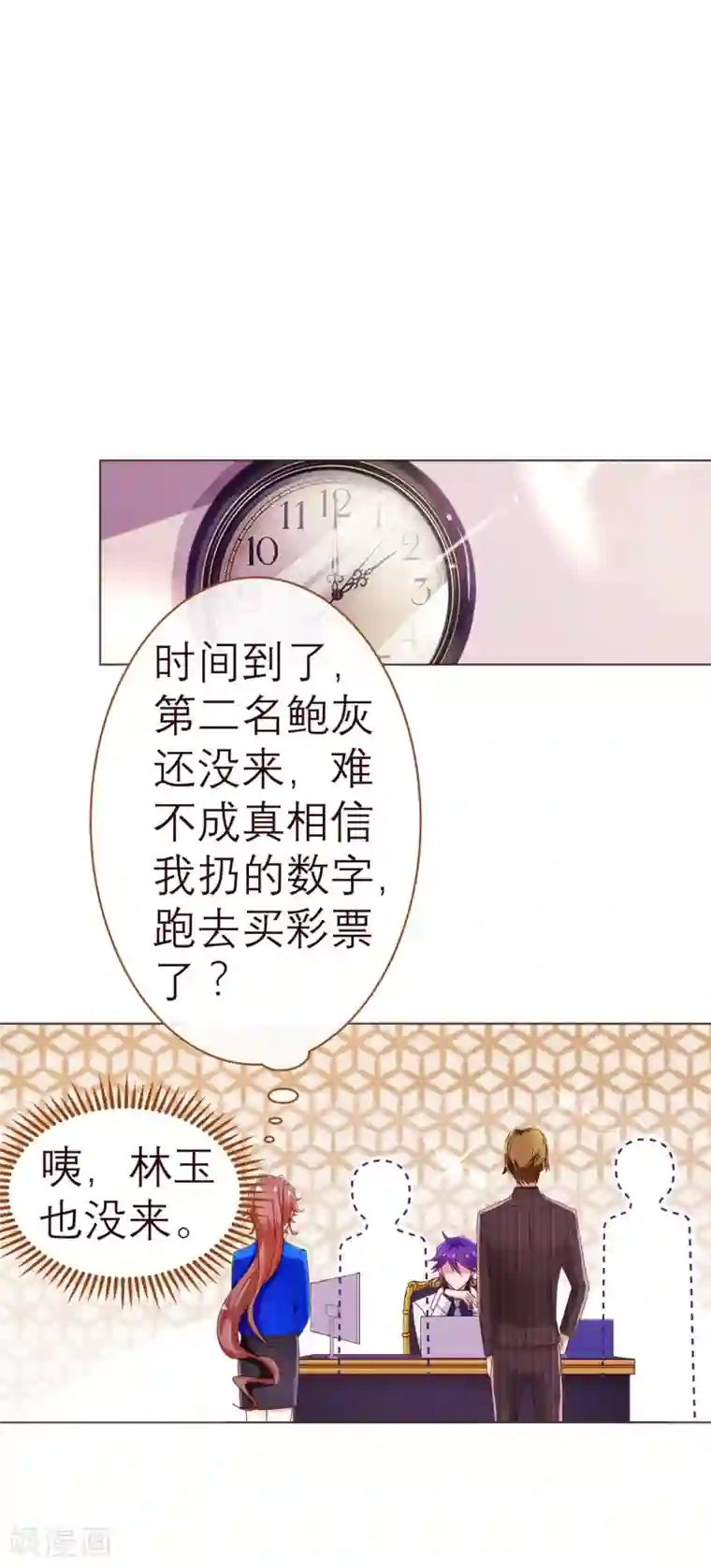 纯真总裁宠萌妻第44话 相争