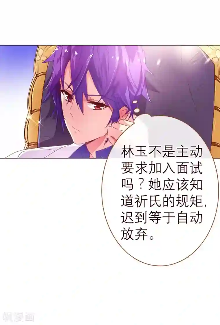 纯真总裁宠萌妻第44话 相争