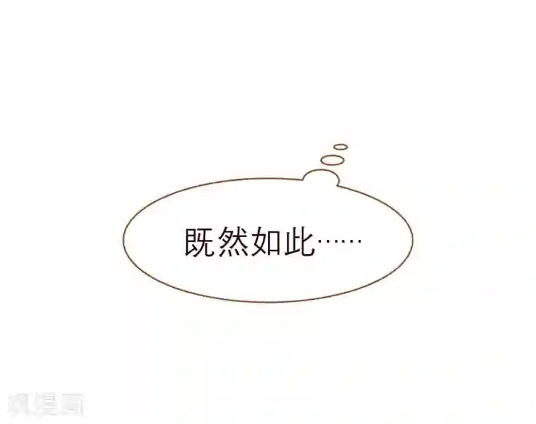 纯真总裁宠萌妻第44话 相争