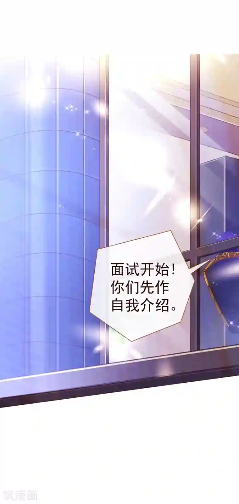 纯真总裁宠萌妻第44话 相争