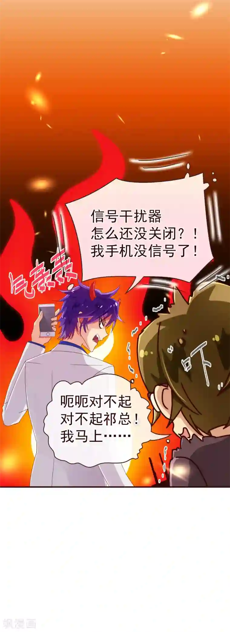 纯真总裁宠萌妻第45话 计谋