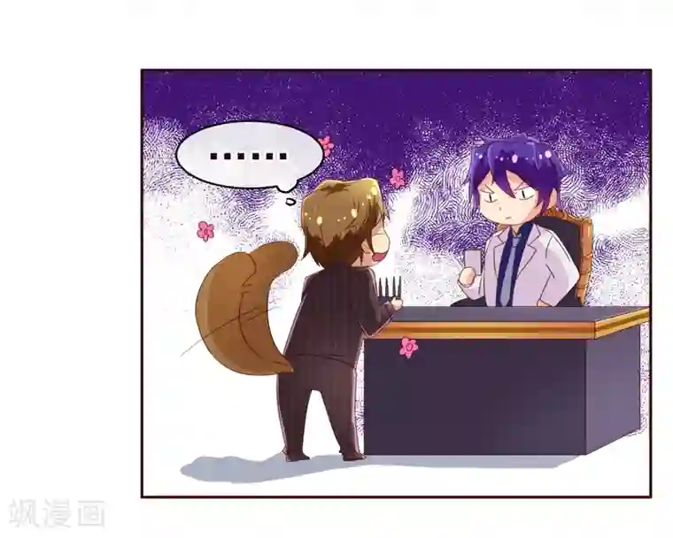 纯真总裁宠萌妻第45话 计谋