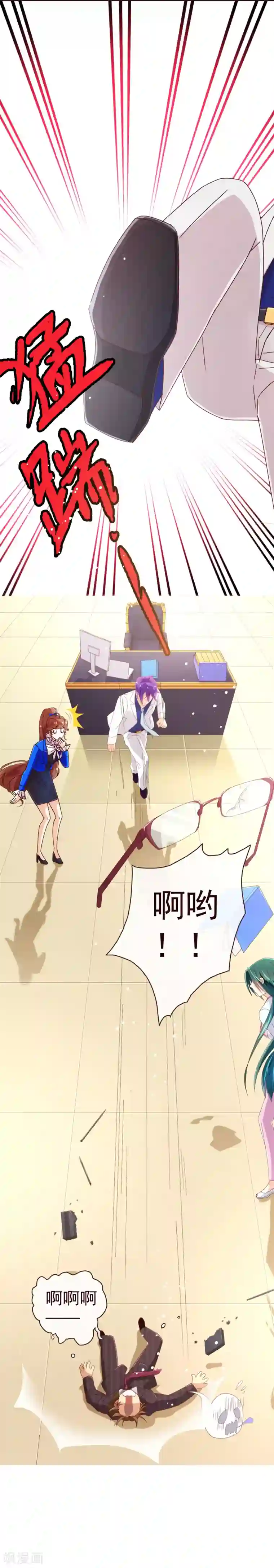 纯真总裁宠萌妻第45话 计谋