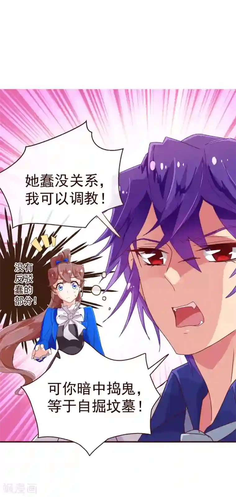 纯真总裁宠萌妻第45话 计谋