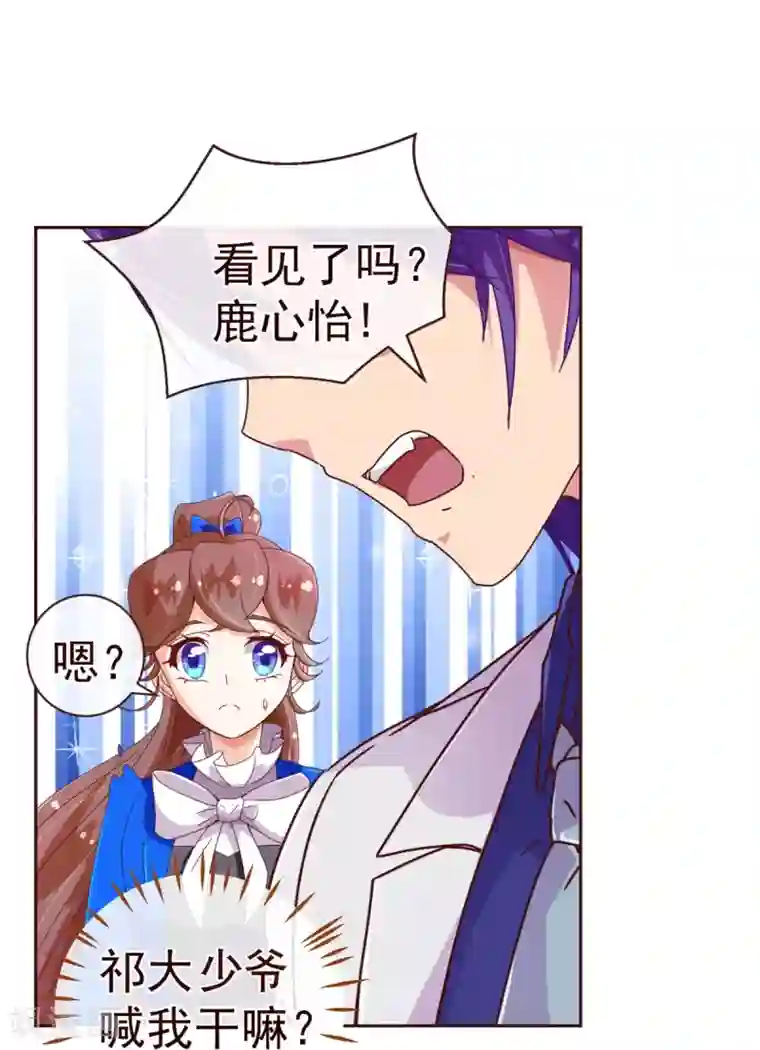 纯真总裁宠萌妻第45话 计谋