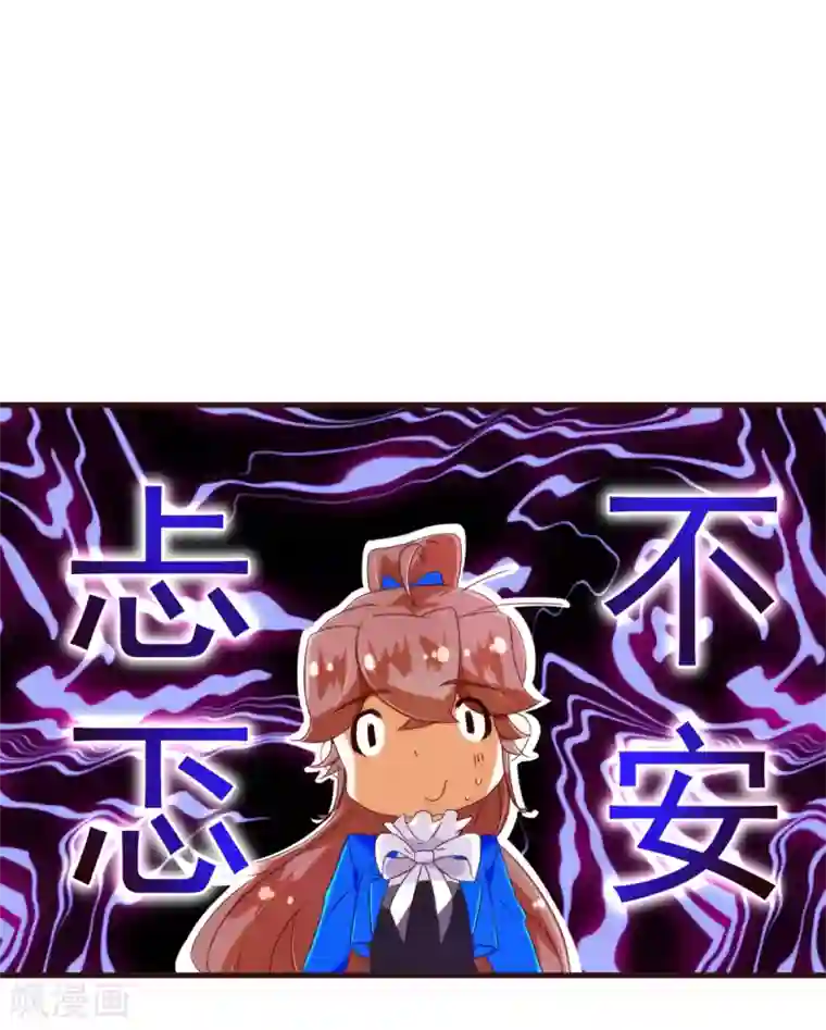 纯真总裁宠萌妻第45话 计谋