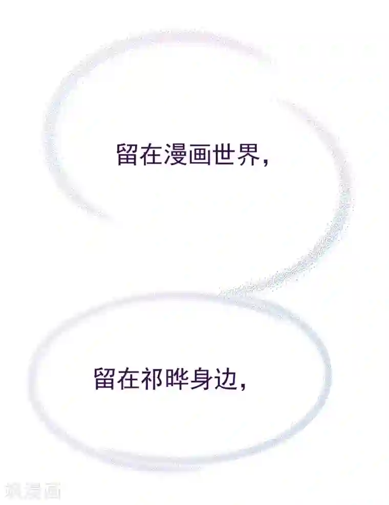 纯真总裁宠萌妻第45话 计谋