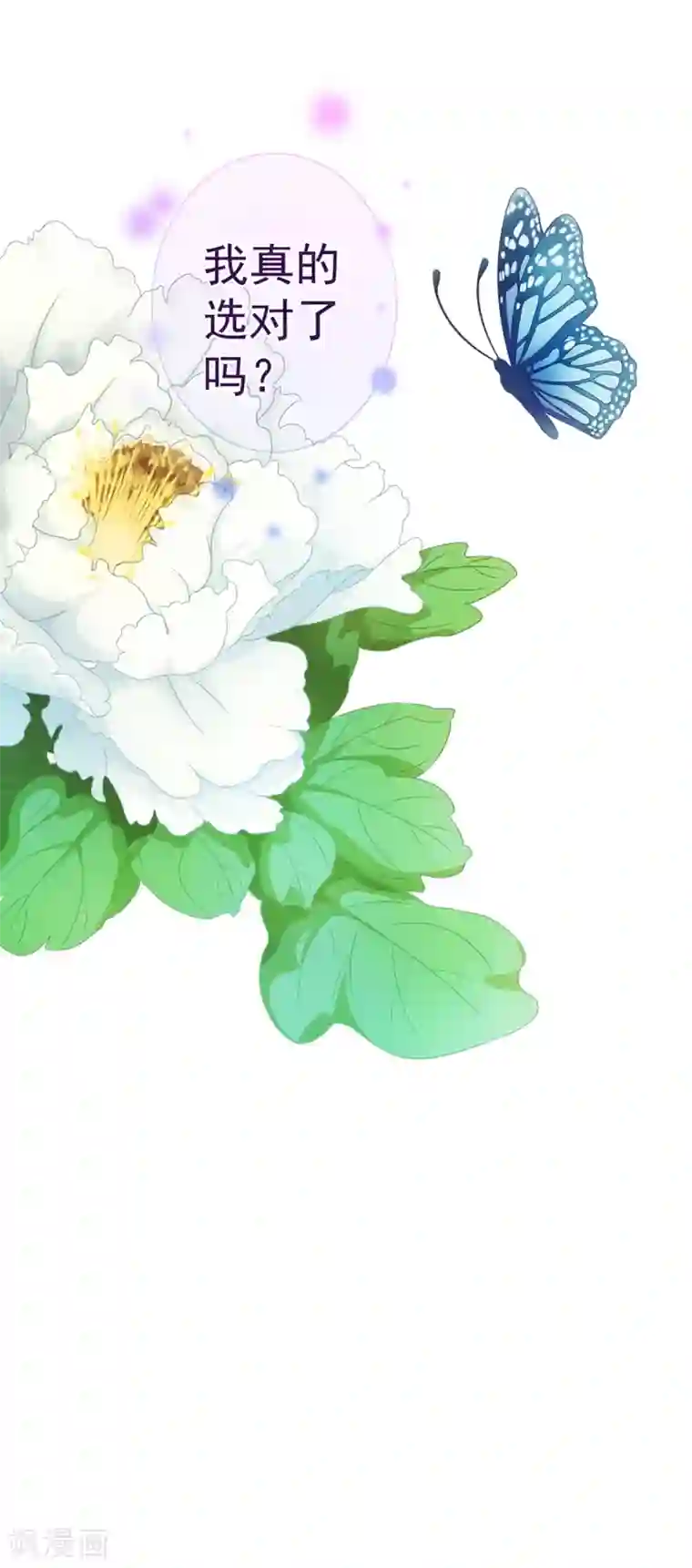 纯真总裁宠萌妻第45话 计谋