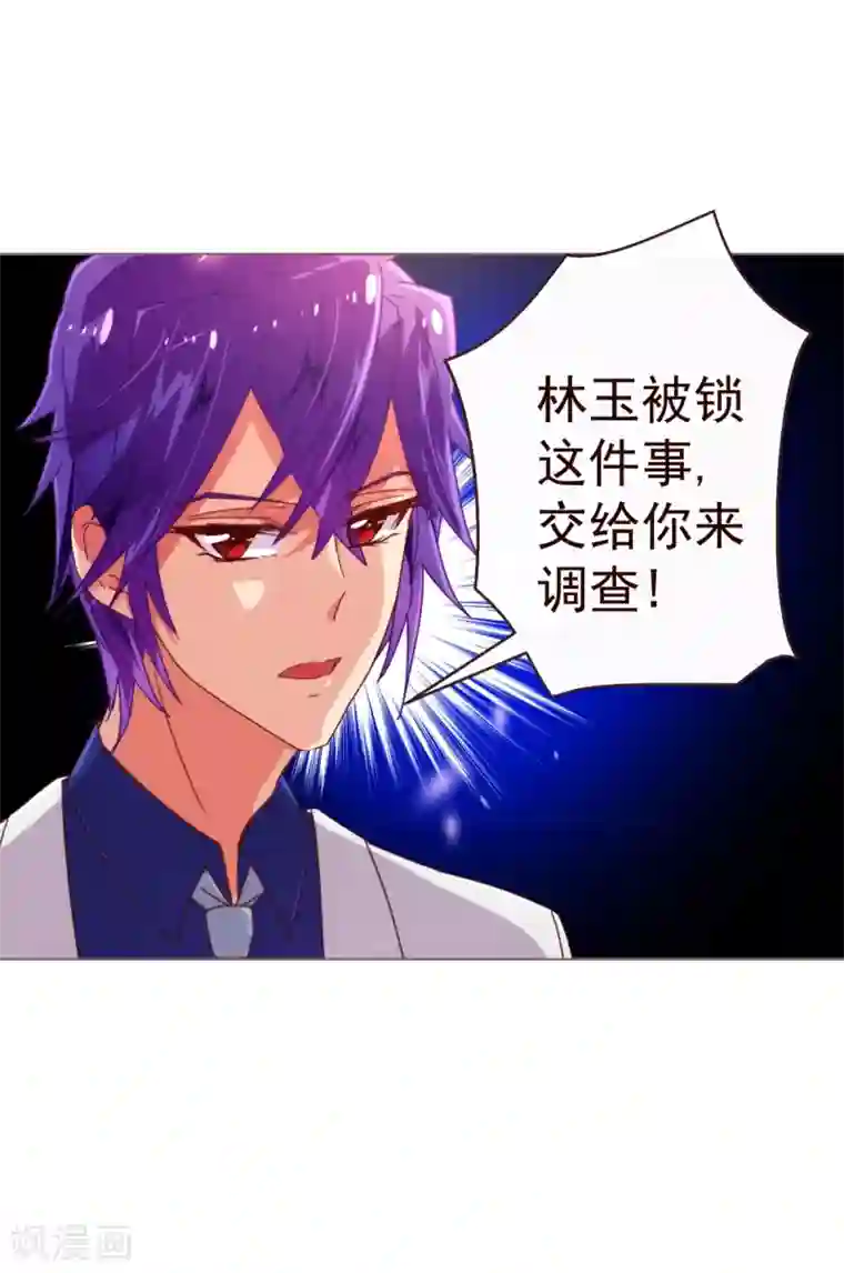 纯真总裁宠萌妻第45话 计谋