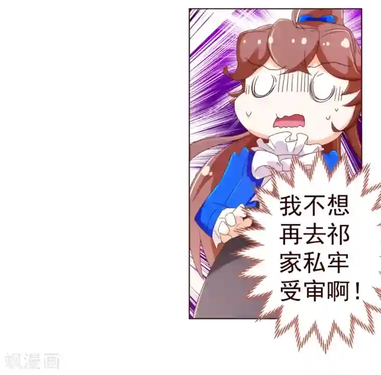 纯真总裁宠萌妻第45话 计谋