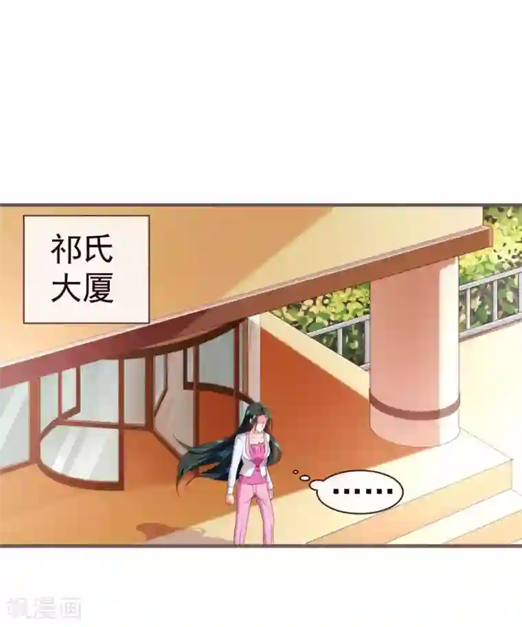 纯真总裁宠萌妻第46话 重逢