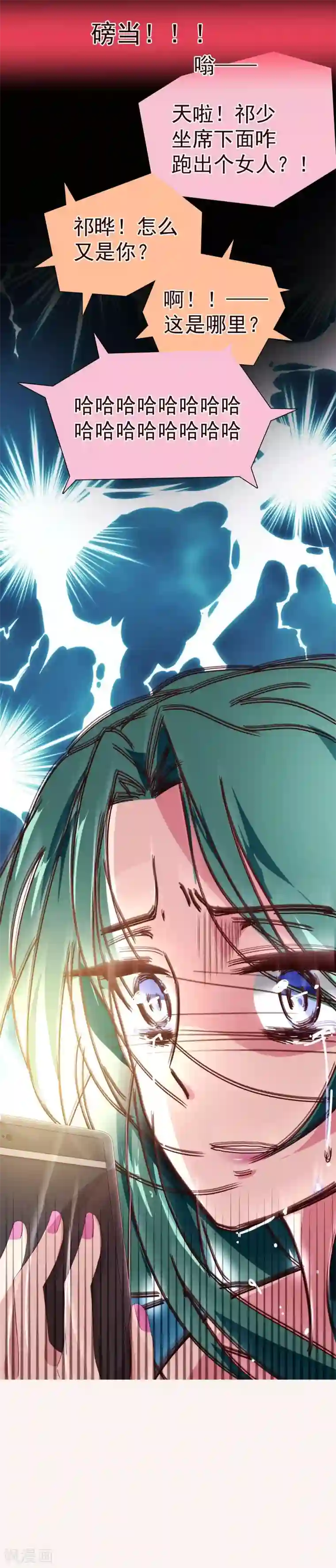 纯真总裁宠萌妻第46话 重逢