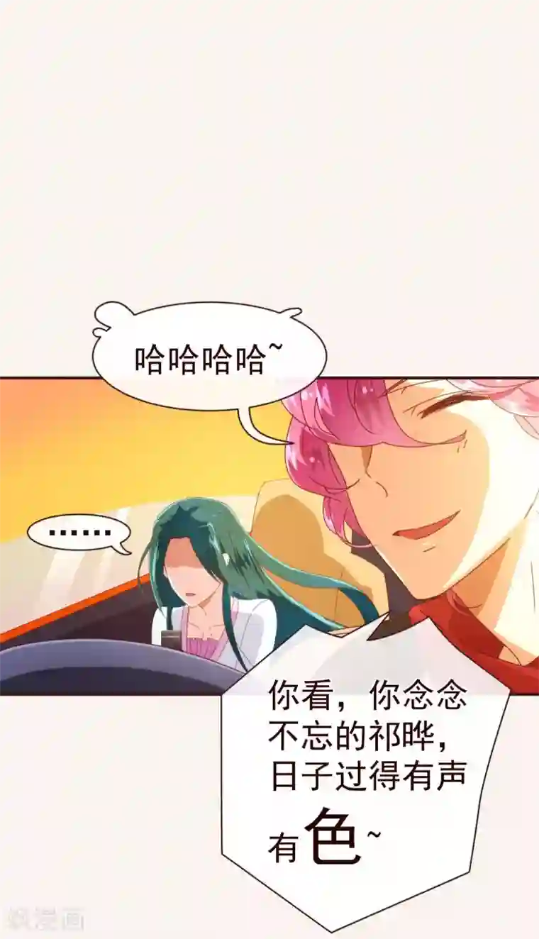 纯真总裁宠萌妻第46话 重逢