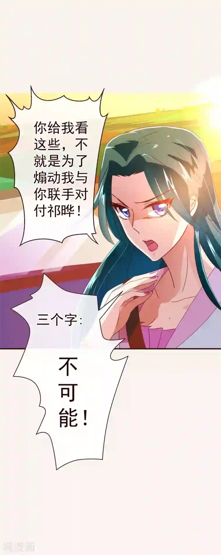 纯真总裁宠萌妻第46话 重逢