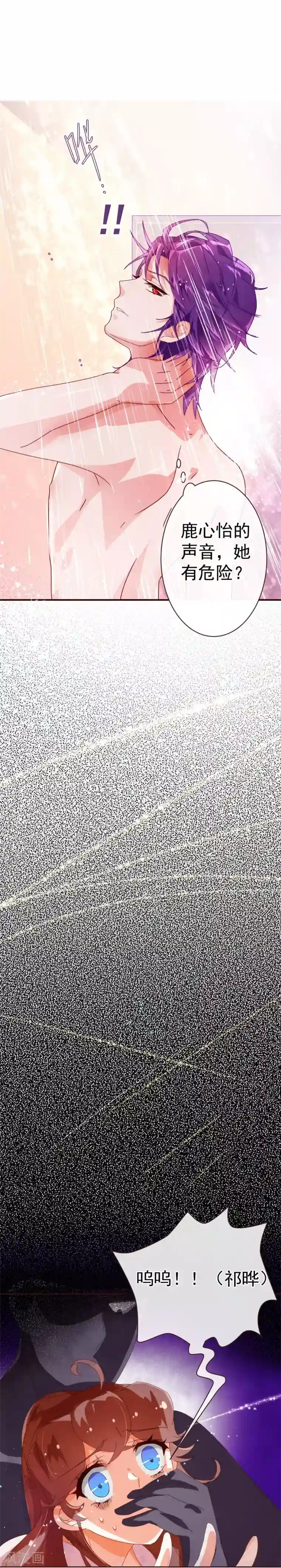 纯真总裁宠萌妻第46话 重逢