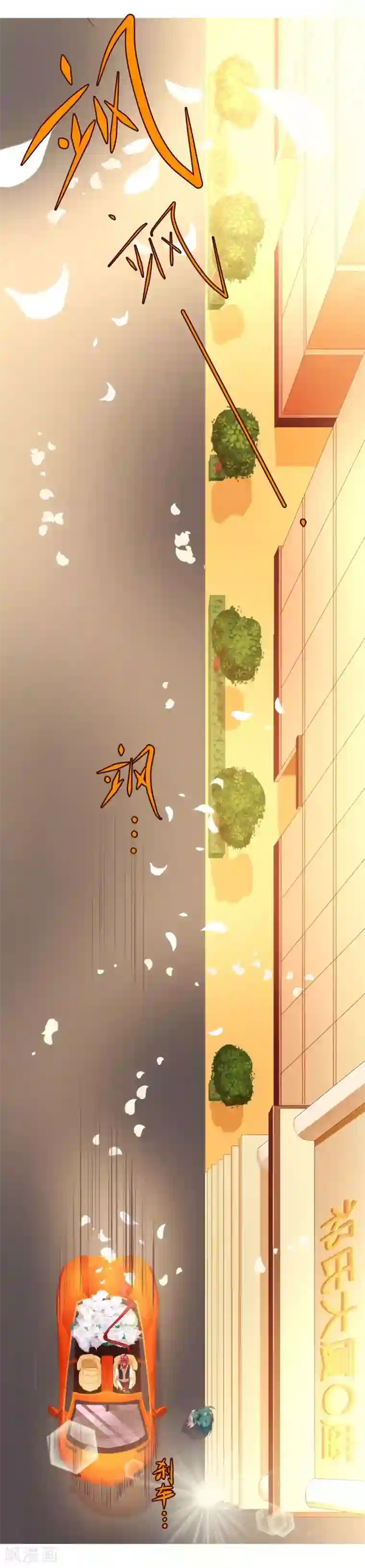 纯真总裁宠萌妻第46话 重逢