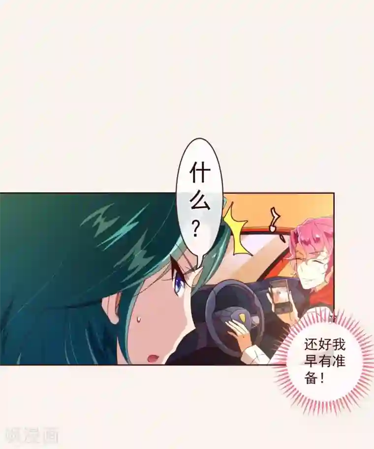 纯真总裁宠萌妻第46话 重逢