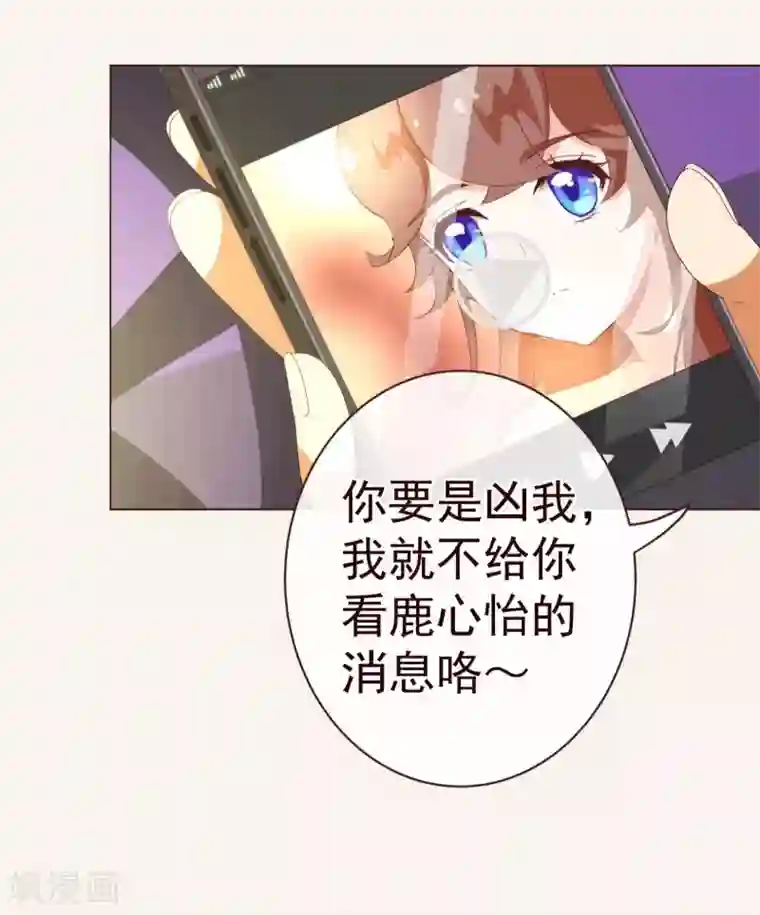 纯真总裁宠萌妻第46话 重逢