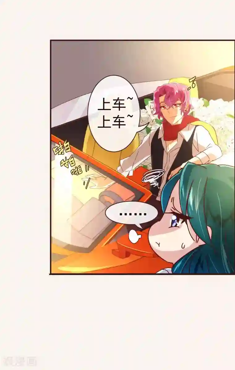 纯真总裁宠萌妻第46话 重逢