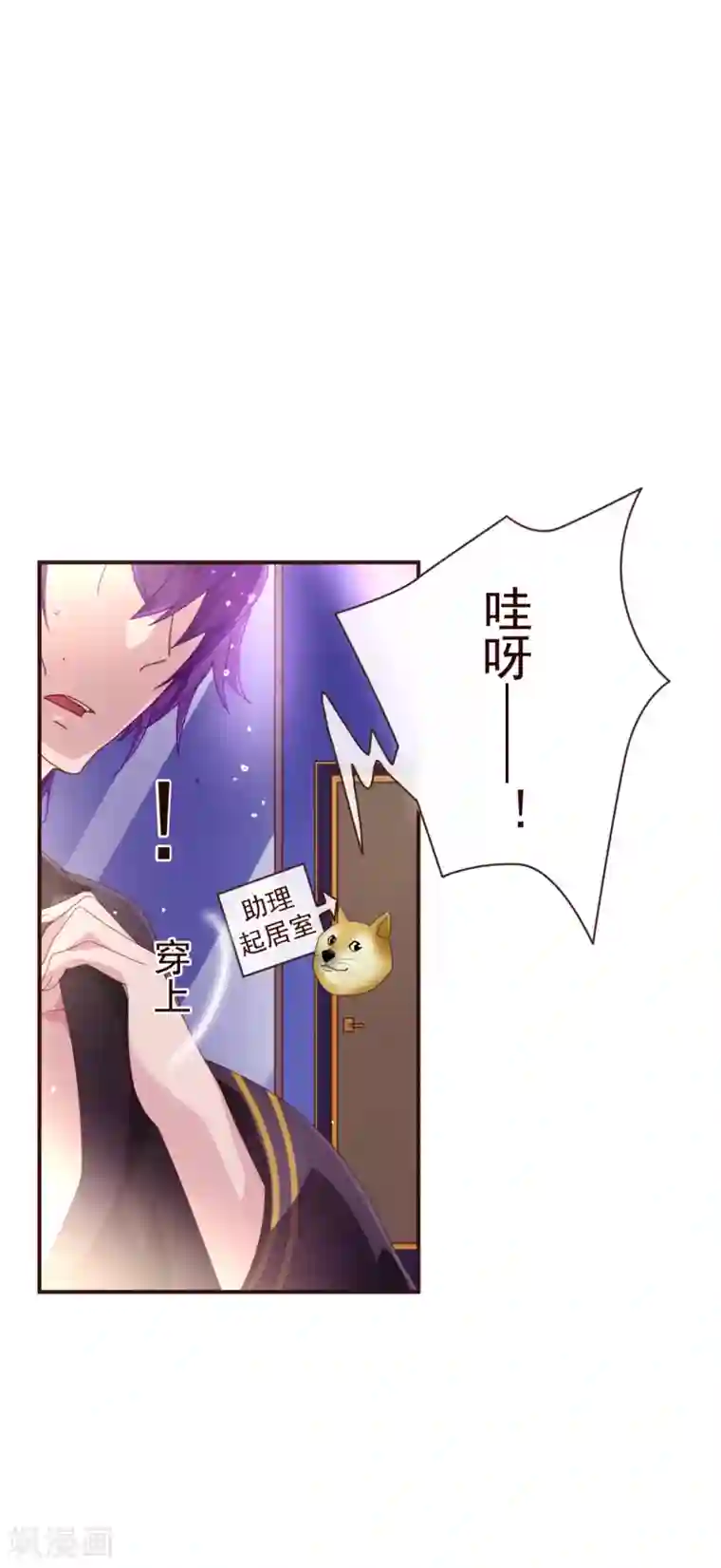 纯真总裁宠萌妻第47话 觉悟