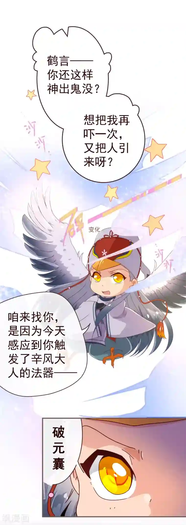 纯真总裁宠萌妻第47话 觉悟