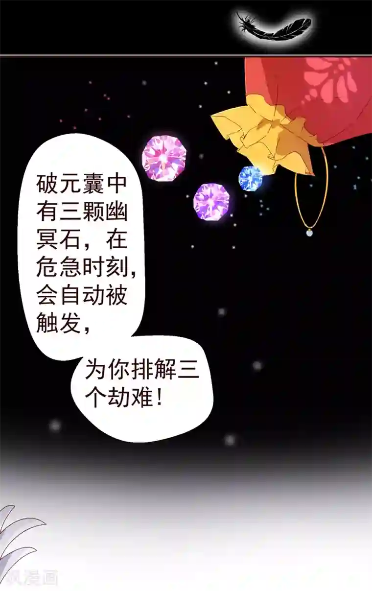 纯真总裁宠萌妻第47话 觉悟