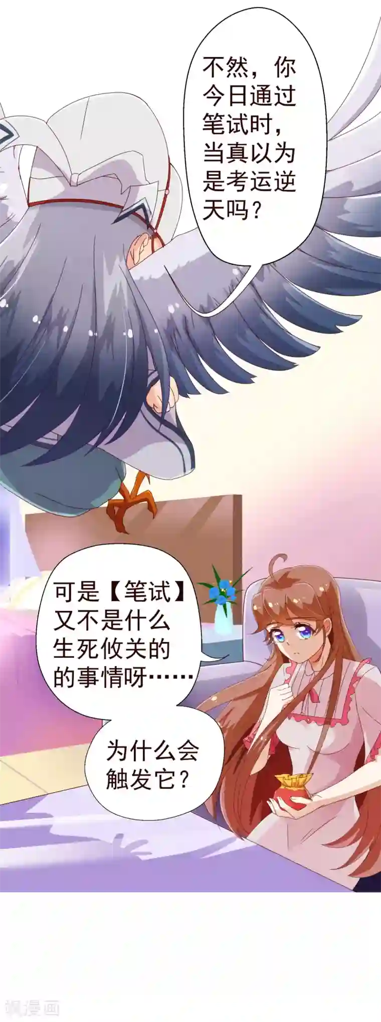 纯真总裁宠萌妻第47话 觉悟