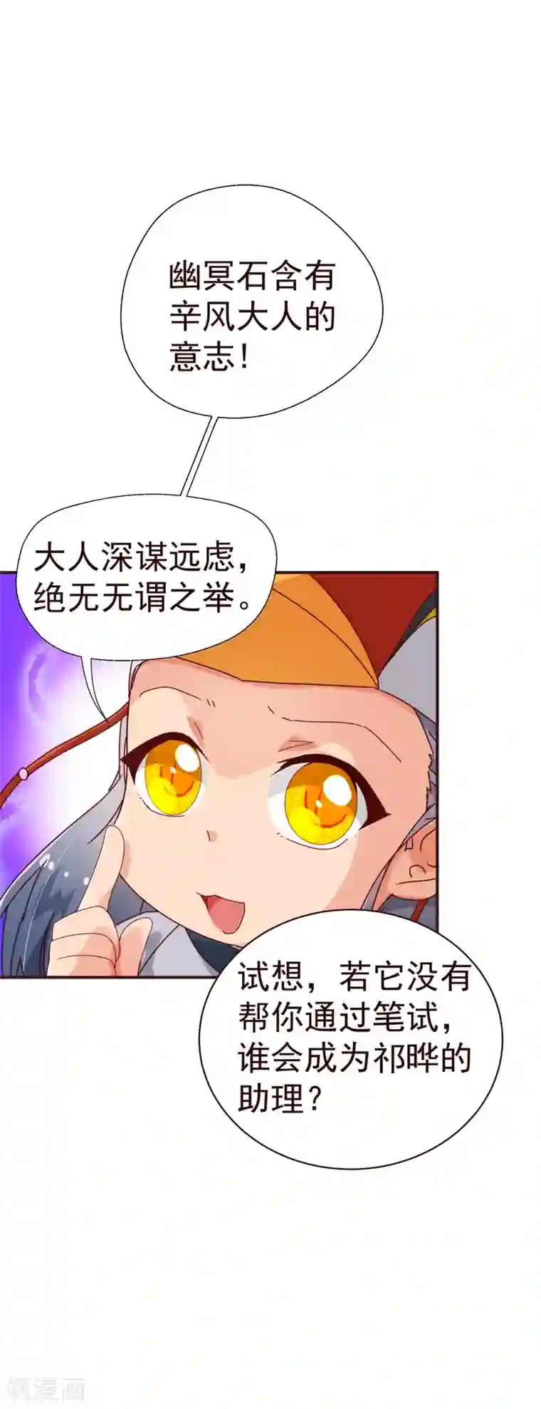 纯真总裁宠萌妻第47话 觉悟