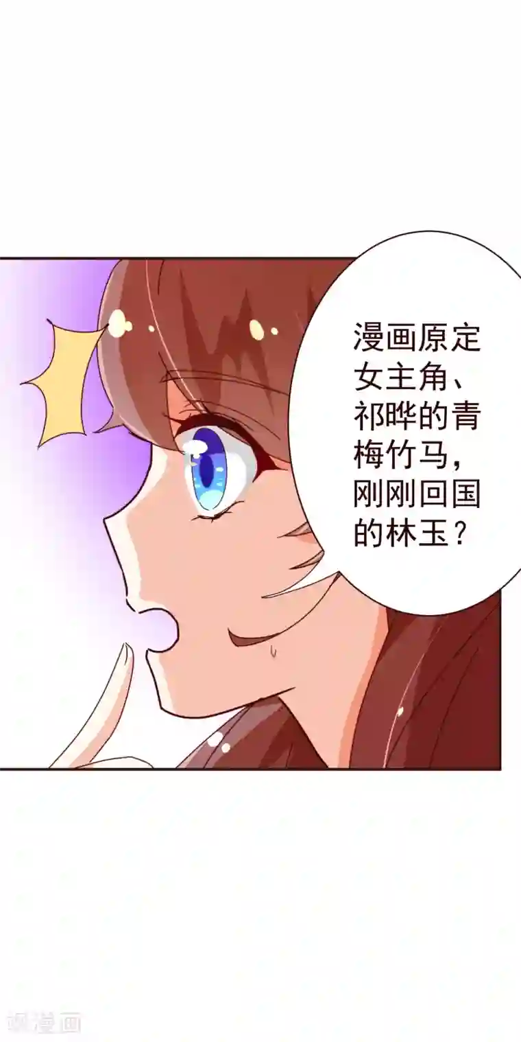 纯真总裁宠萌妻第47话 觉悟