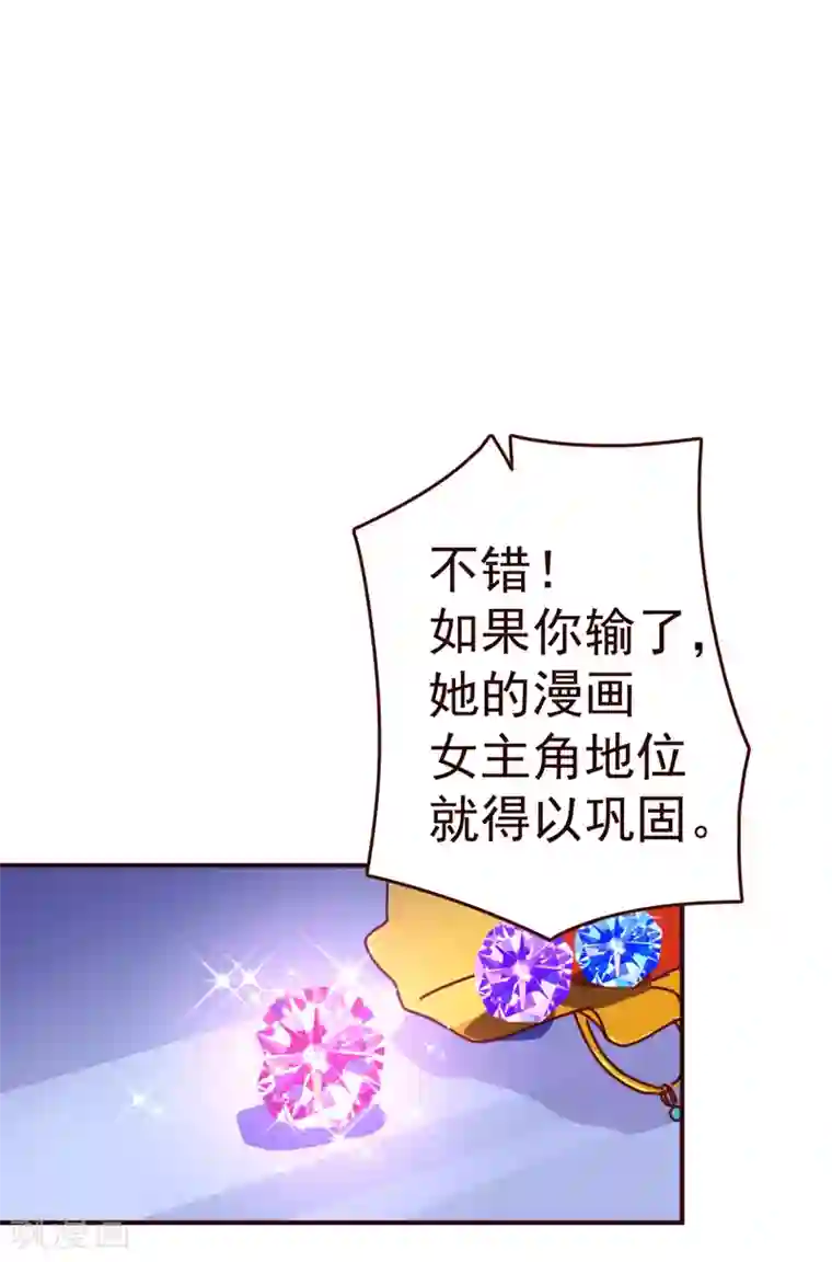 纯真总裁宠萌妻第47话 觉悟