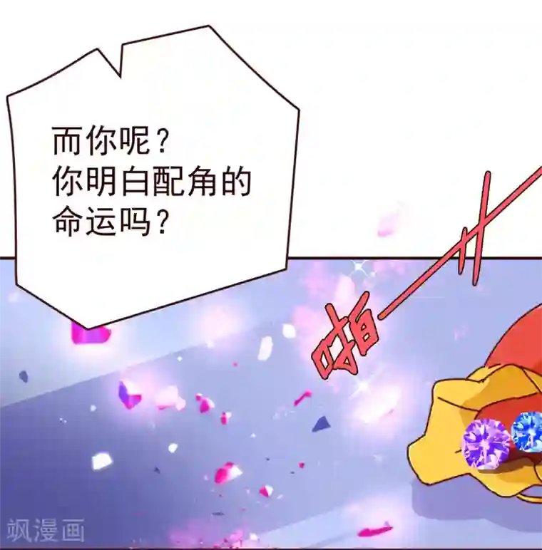 纯真总裁宠萌妻第47话 觉悟