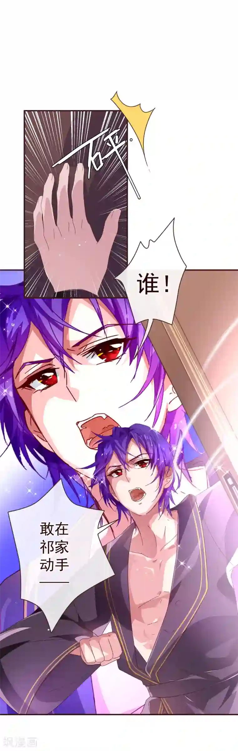 纯真总裁宠萌妻第47话 觉悟