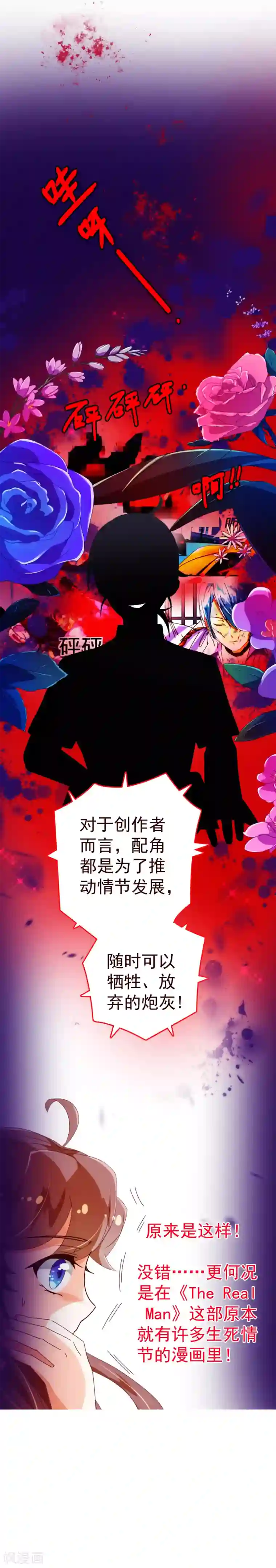 纯真总裁宠萌妻第47话 觉悟