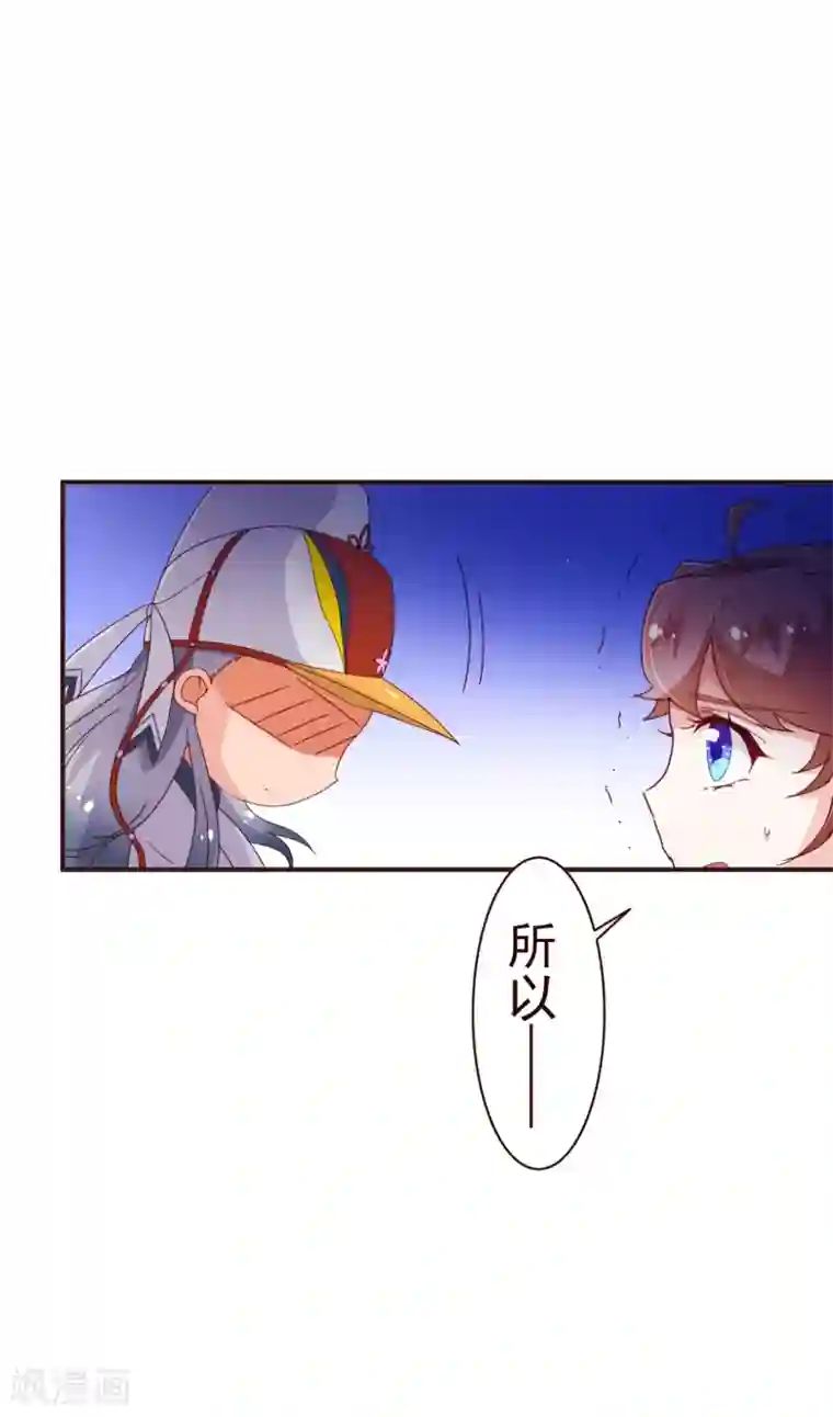 纯真总裁宠萌妻第47话 觉悟