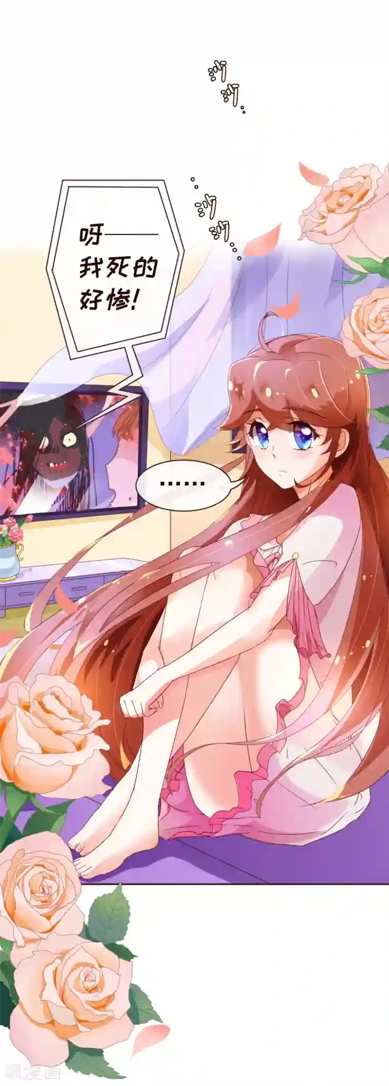 纯真总裁宠萌妻第47话 觉悟