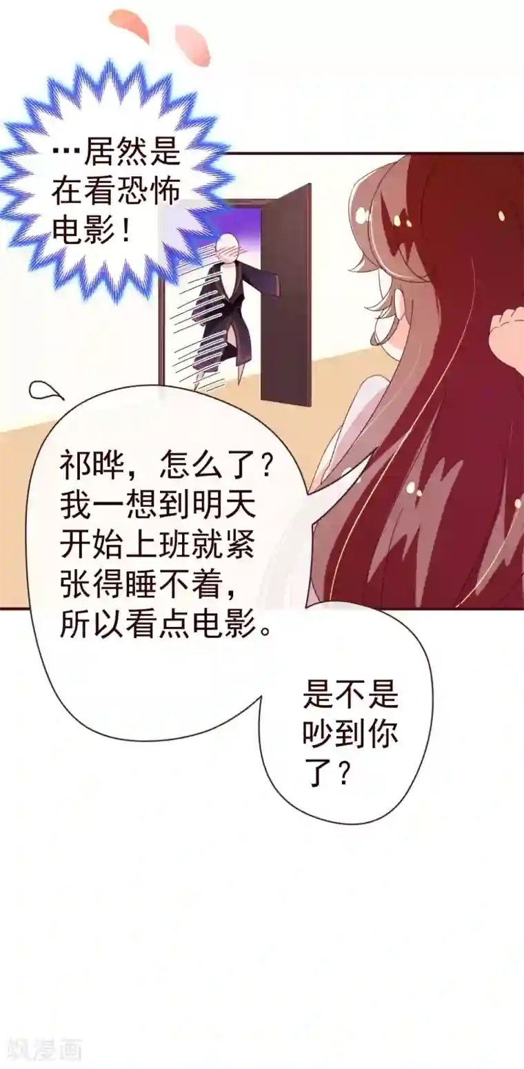 纯真总裁宠萌妻第47话 觉悟