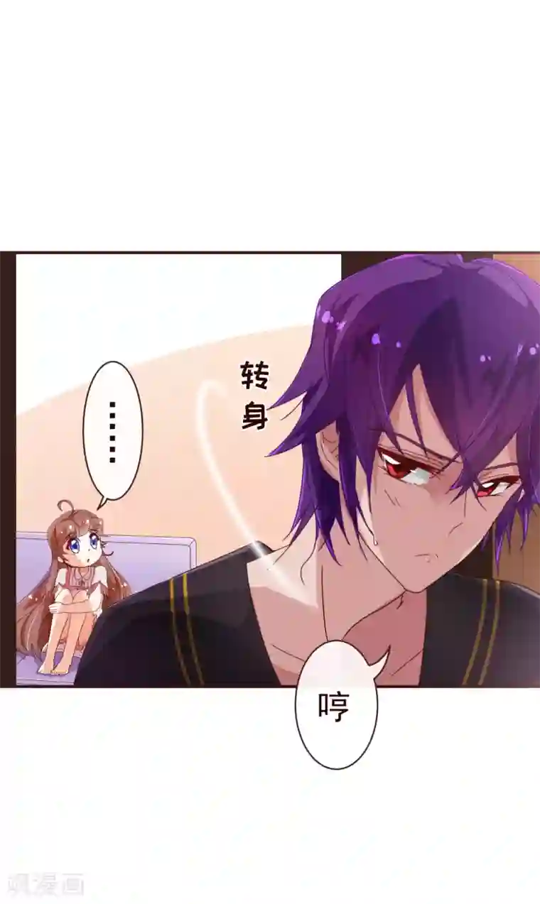 纯真总裁宠萌妻第47话 觉悟