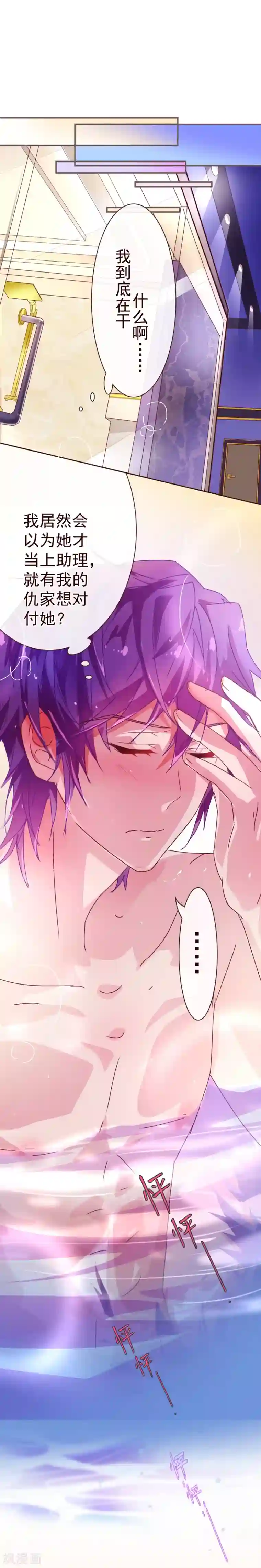 纯真总裁宠萌妻第47话 觉悟