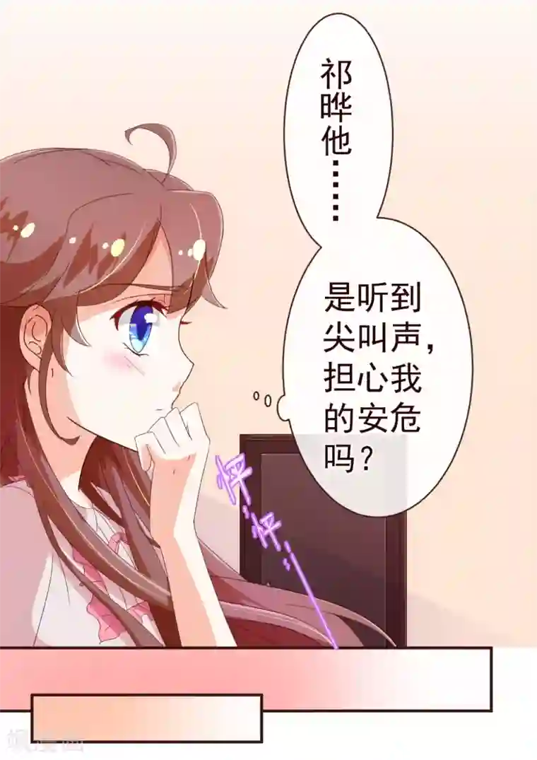 纯真总裁宠萌妻第47话 觉悟