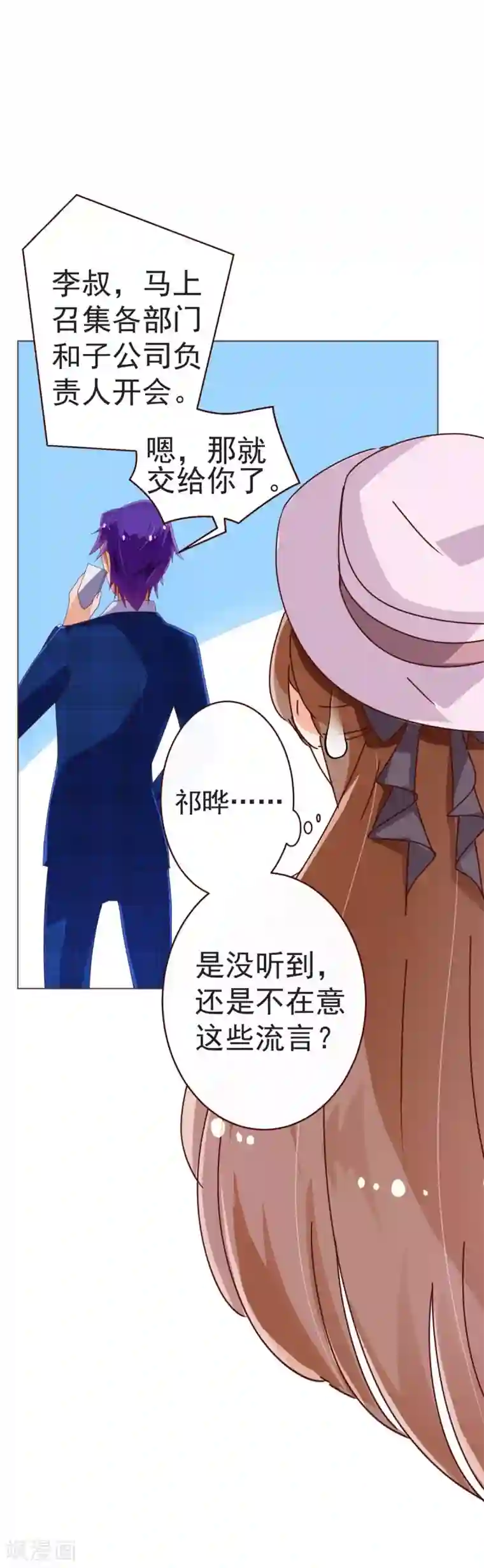 纯真总裁宠萌妻第48话 立威