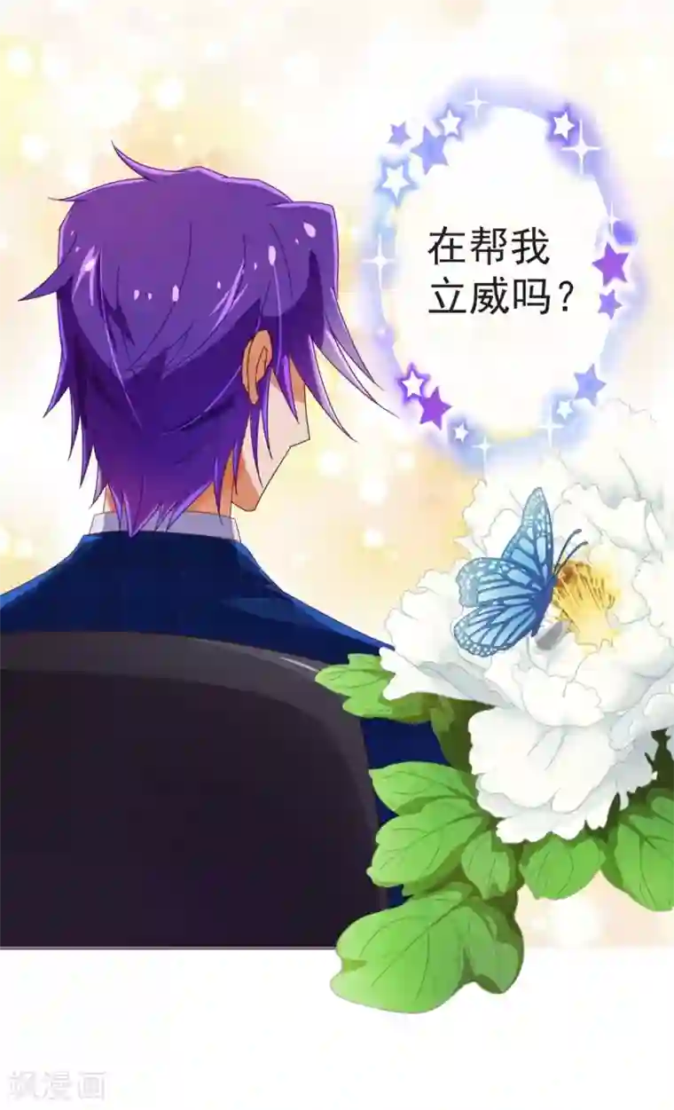 纯真总裁宠萌妻第48话 立威