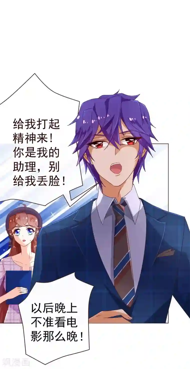 纯真总裁宠萌妻第48话 立威