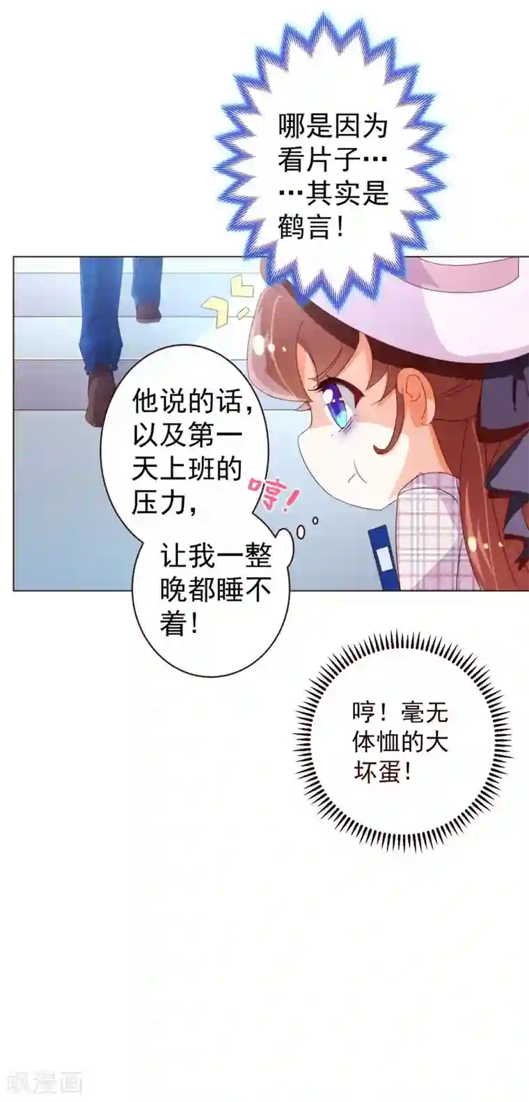 纯真总裁宠萌妻第48话 立威