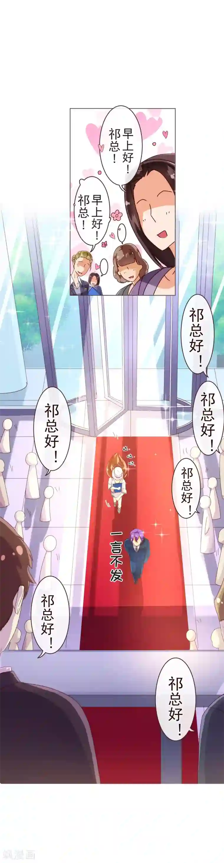 纯真总裁宠萌妻第48话 立威