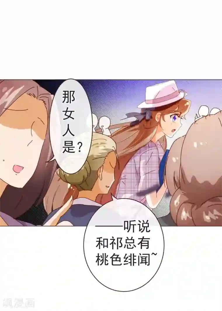 纯真总裁宠萌妻第48话 立威