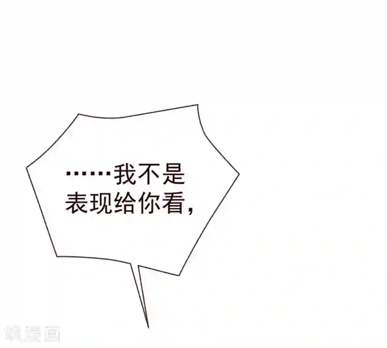 纯真总裁宠萌妻第49话 决心