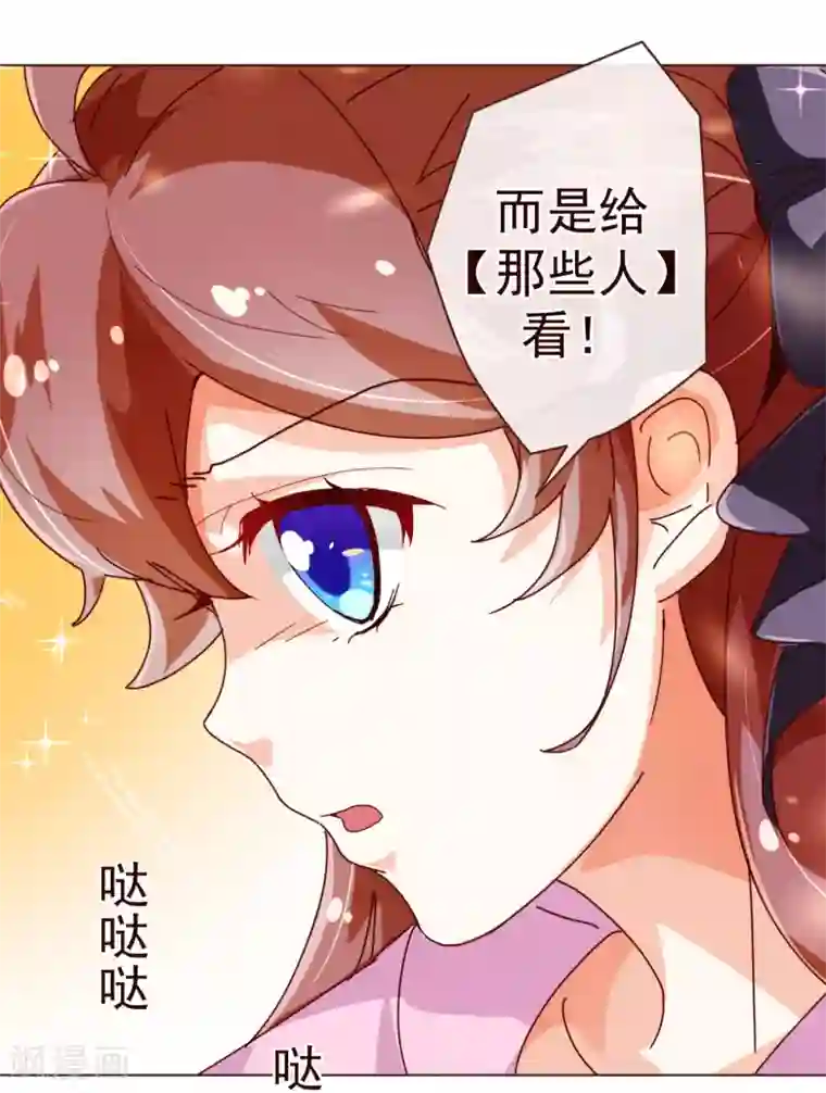 纯真总裁宠萌妻第49话 决心